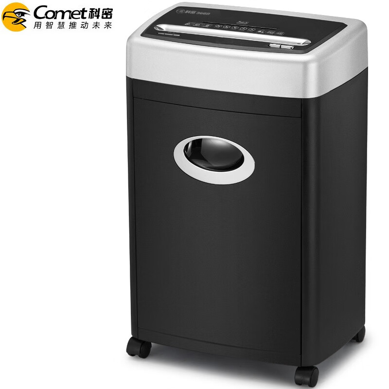科密  3668 5级保密办公商用碎纸机（单次8张 持续30分钟 20L 可碎卡、光盘）3668 comet 计价单位:台