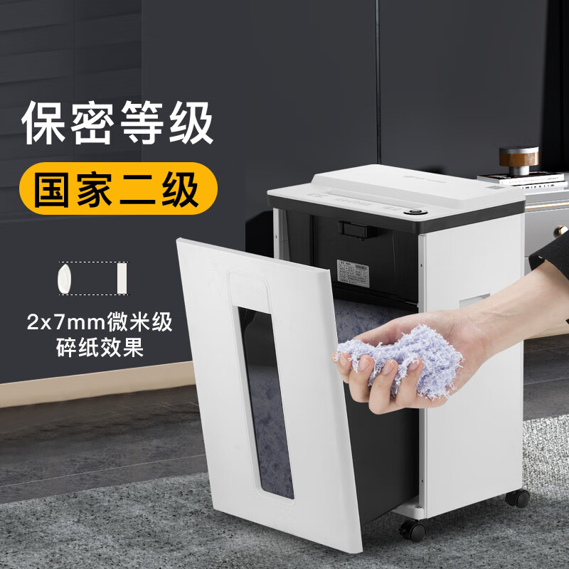 科密  S-510 国家保密认证二级 8张/次 30分钟 保密商用碎纸机 大视窗（2*7毫米 22L） 计价单位:台