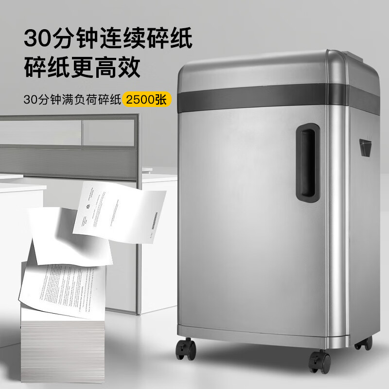 科密  S-610D 国家二级保密认证专业销毁碎纸机 中大型高保密办公商用粉碎机（10张 30分钟 碎卡光盘） 计价单位:台