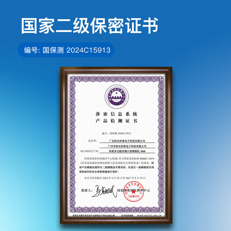 科密  3868 国家保密认证二级 除菌系统 保密商用碎纸机 大视窗(2*7毫米9张/次纸碎卡光盘50分钟 25L) 计价单位:台 科密  3868 国家保密认证二级 除菌系统 保密商用碎纸机 大视窗(2*7毫米9张/次纸碎卡光盘50分钟 25L) 计价单位:台