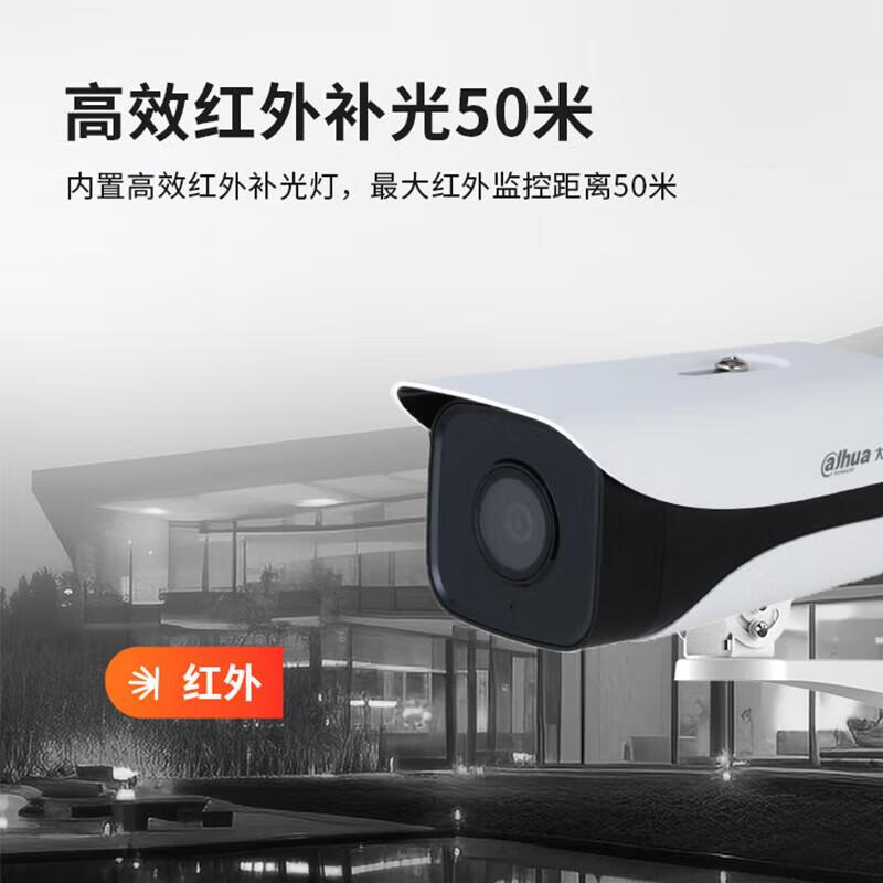 大华  DH-IPC-HFW1233DM-A-IL2 经典200万双光定焦枪型网络摄像机3.6MM 计价单位:个