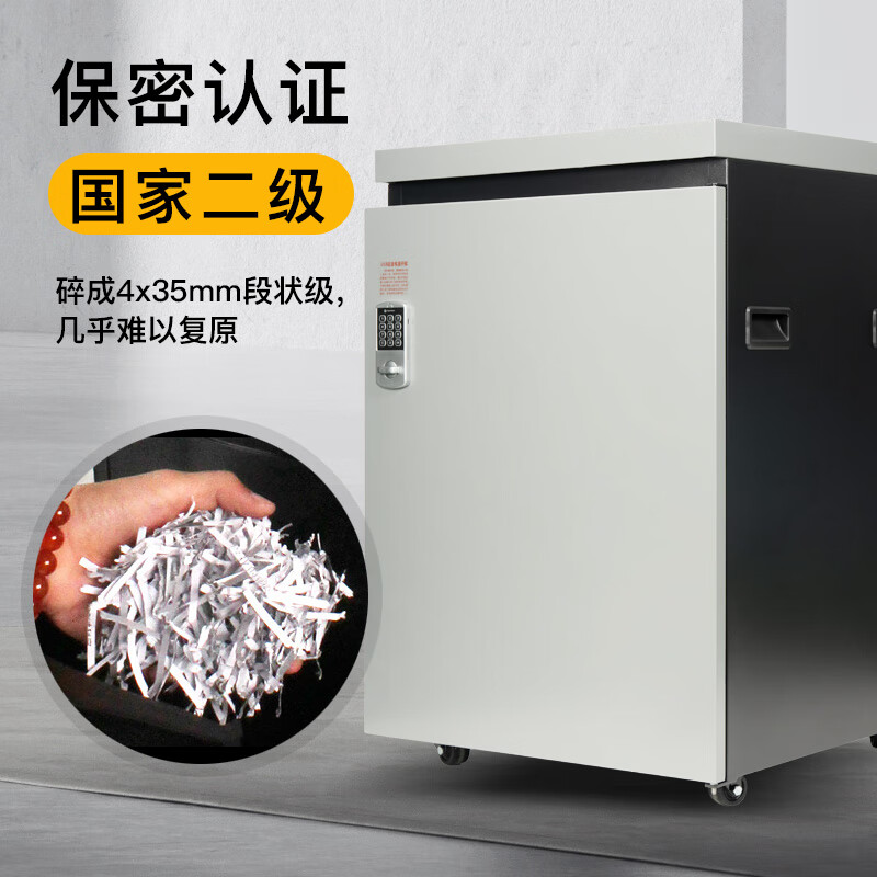 科密  SD-100K 国家保密认证二级认证 光盘粉碎机 银行 金融业 粉碎纸机（35张/次 光盘 纸 不停机 85L） 计价单位:台