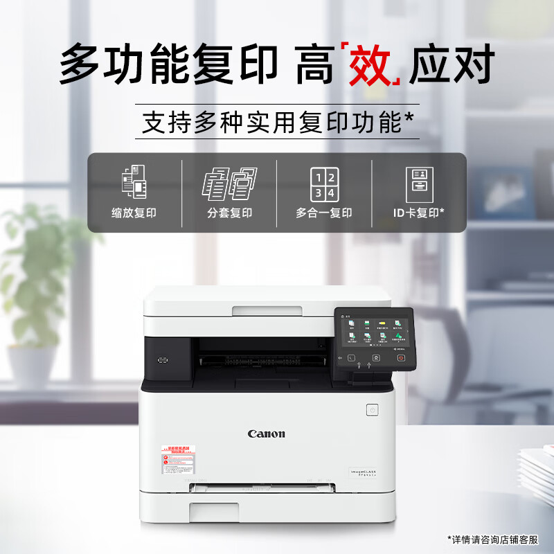 佳能 CANON iC MF641Cw A4幅面无线彩色激光多功能一体机（打印/复印/扫描/大容量进纸 商用家用） 计价单位:台