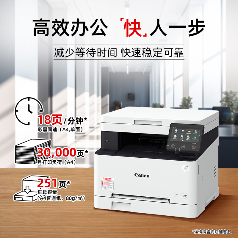 佳能 CANON iC MF641Cw A4幅面无线彩色激光多功能一体机（打印/复印/扫描/大容量进纸 商用家用） 计价单位:台