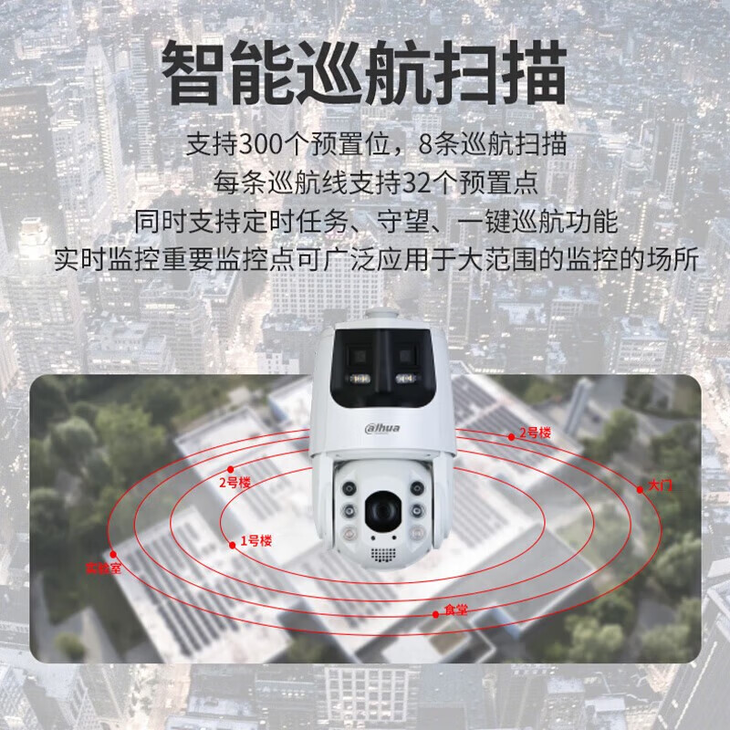 大华  DH-SDT7424-4F-AD3-PV-i 声光警戒7C枪球-易智能400万星光网络球机 计价单位:台 大华  DH-SDT7424-4F-AD3-PV-i 声光警戒7C枪球-易智能400万星光网络球机 计价单位:台