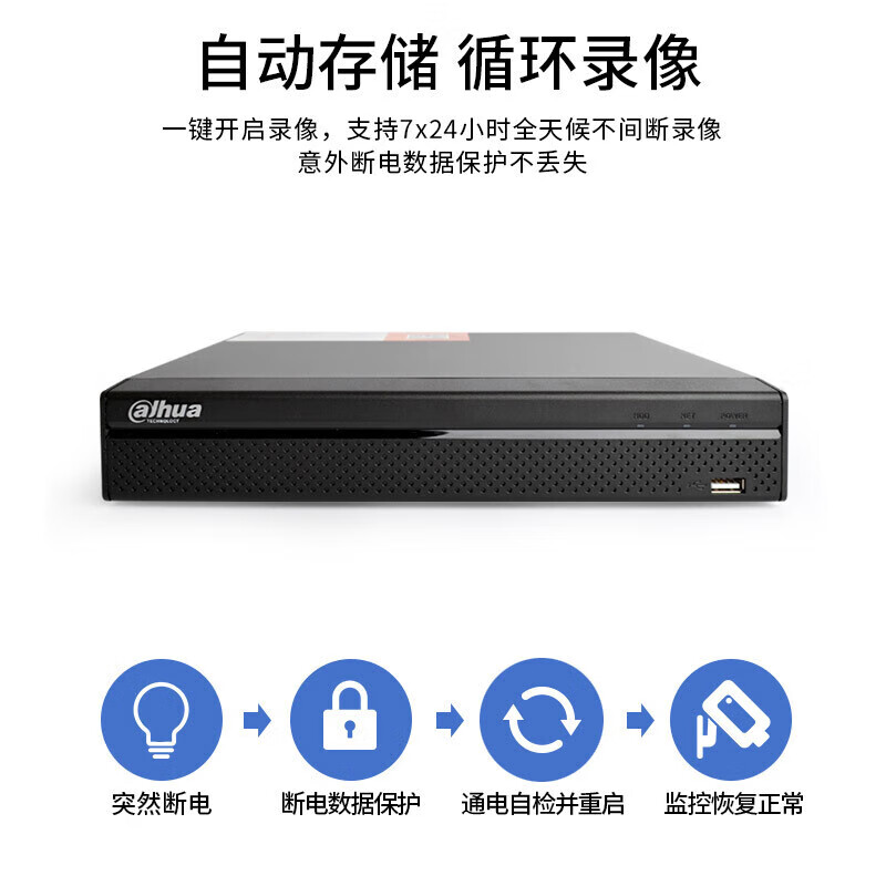 大华  DH-NVR4208-HDS3/I 网络硬盘录像机 计价单位:台