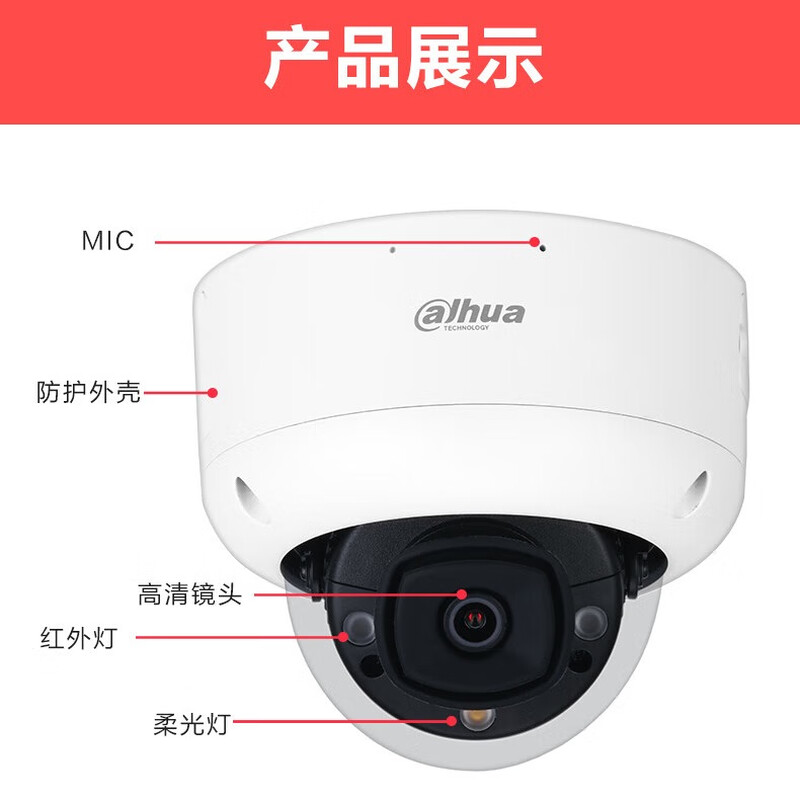 大华  DH-IPC-HDBW4243R1-YL-PV-AS 200万双光人车警戒定焦防暴半球网络摄像机 8mm 计价单位:个