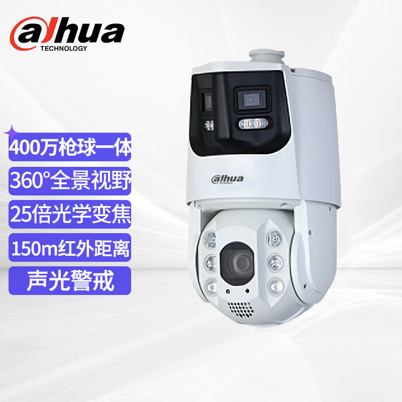 大华  DH-SDT7424-4F-AD3-PV-i 声光警戒7C枪球-易智能400万星光网络球机 计价单位:台 大华  DH-SDT7424-4F-AD3-PV-i 声光警戒7C枪球-易智能400万星光网络球机 计价单位:台