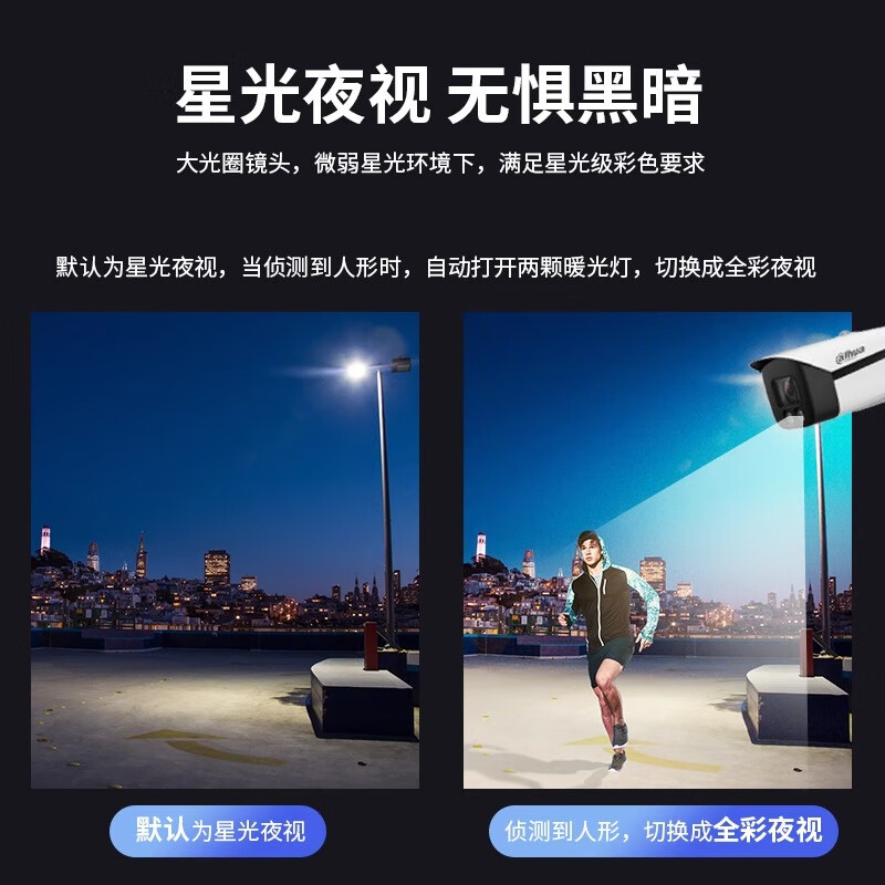 大华  DH-IPC-HFW2233DM-A-I1 200万星光红外定焦枪型网络摄像机 6mm 计价单位:个