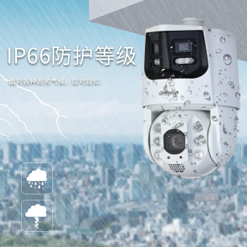 大华  DH-SDT7424-4F-AD3-PV-i 声光警戒7C枪球-易智能400万星光网络球机 计价单位:台 大华  DH-SDT7424-4F-AD3-PV-i 声光警戒7C枪球-易智能400万星光网络球机 计价单位:台
