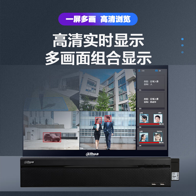 大华 DH-NVR808-64-HDS3/I 网络硬盘录像机 计价单位:台 大华 DH-NVR808-64-HDS3/I 网络硬盘录像机 计价单位:台