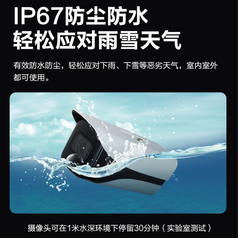 大华  DH-IPC-MFW44449-TGD 高空抛物-双400万高空抛物定焦枪型网络摄像机  3.6mm 计价单位:个