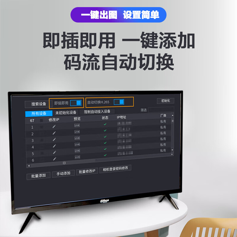 大华 DH-NVR808-64-HDS3/I 网络硬盘录像机 计价单位:台 大华 DH-NVR808-64-HDS3/I 网络硬盘录像机 计价单位:台