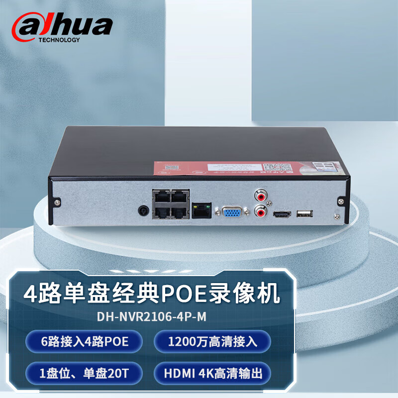 大华 DH-NVR2106-4P-M 网络硬盘录像机 计价单位:台 大华 DH-NVR2106-4P-M 网络硬盘录像机 计价单位:台