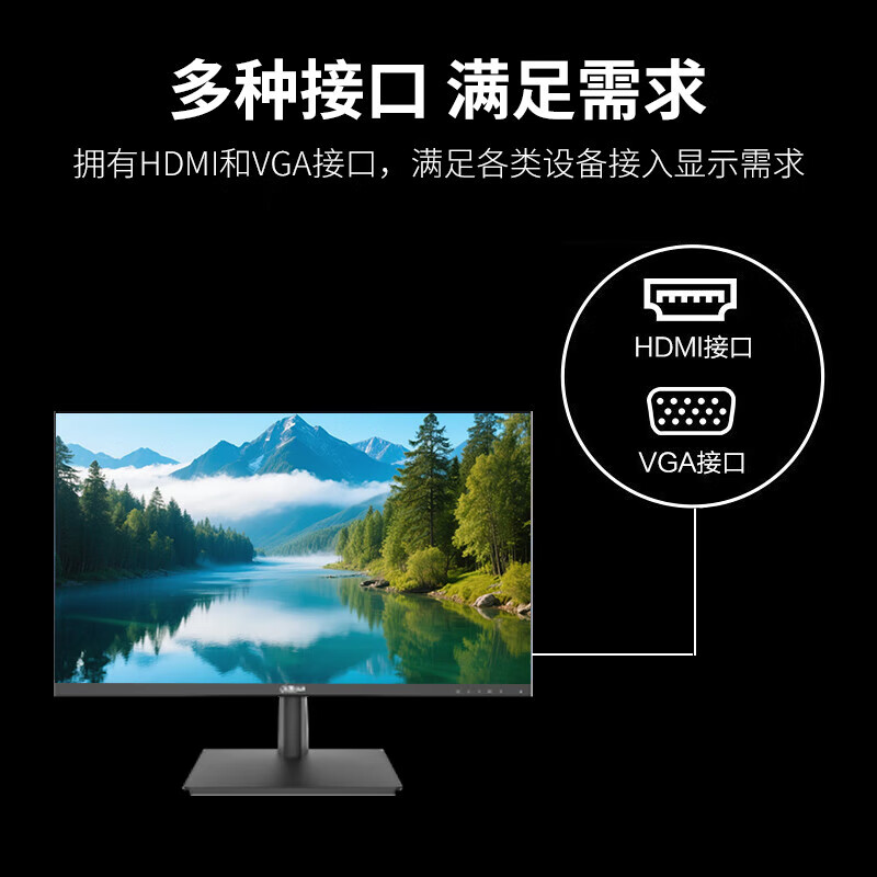 大华  DH-LM25-A201 24.5寸A201监视器  计价单位:个