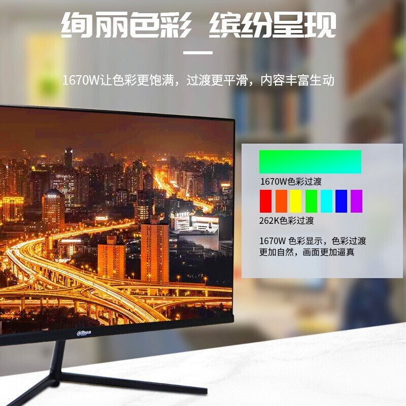 大华  DH-LM27-B200 27寸B200液晶监视器 计价单位:个