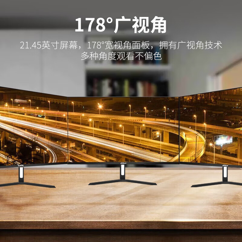 大华  DH-LM24-C200 23.8寸C200监视器 计价单位:个 大华  DH-LM24-C200 23.8寸C200监视器 计价单位:个