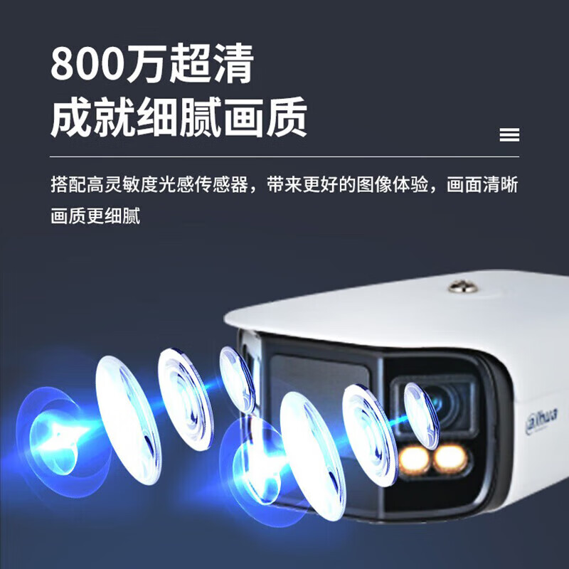 大华  DH-IPC-PDW4849-A180-E2-AST 双拼广角-800万全景红外定焦双目拼接海螺网络摄像机  2.8mm 计价单位:个