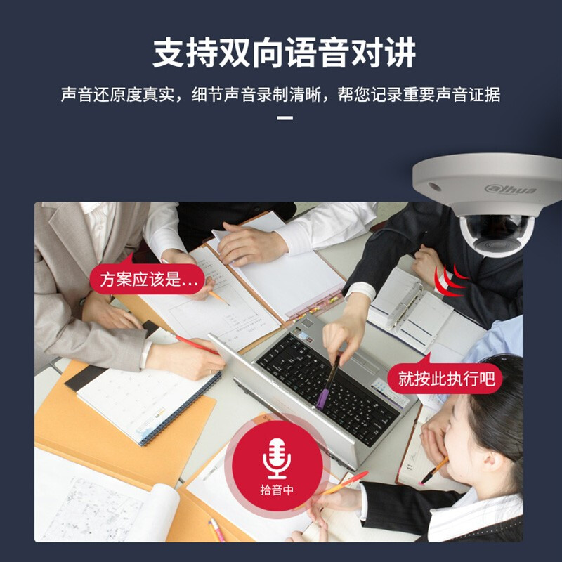 大华  DH-IPC-HDP2430DC-ST 400万语音对讲定焦普通半球网络摄像机 2.8mm 计价单位:个 大华  DH-IPC-HDP2430DC-ST 400万语音对讲定焦普通半球网络摄像机 2.8mm 计价单位:个
