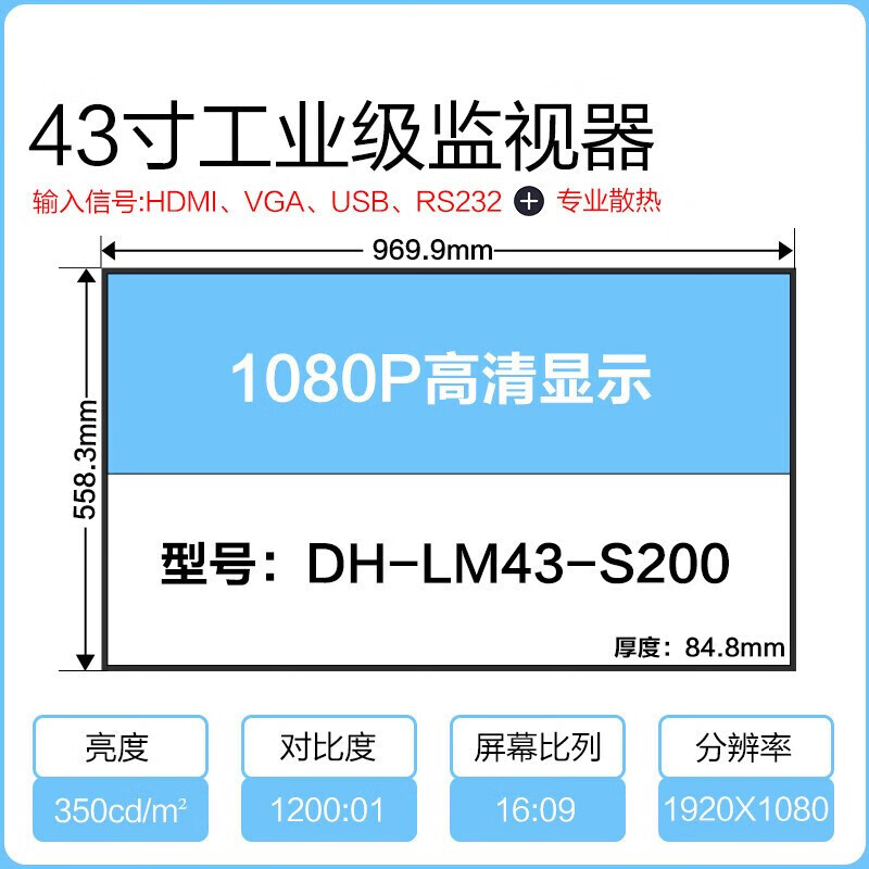 大华  DH-LM86-S400 86寸S400监视器 计价单位:个