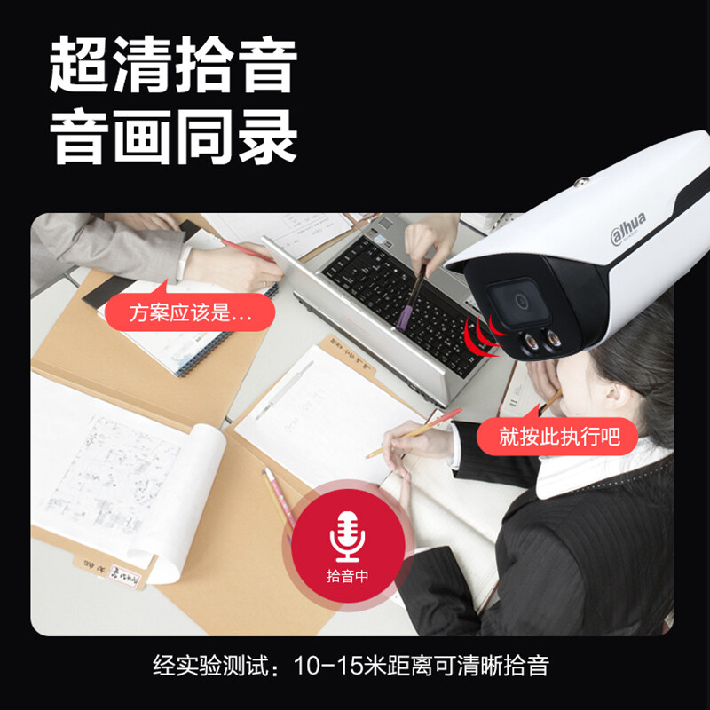 大华  DH-IPC-HFW4243M1-PV-V3 200万双光警戒定焦枪型网络摄像机  8mm 计价单位:个