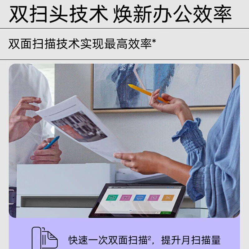 惠普 HP LaserJet Managed MFP E73140dn 黑白激光打印机 自动双面商用复印扫描三合一 40页/分 不带键盘 标配 计价单位:套 惠普 HP LaserJet Managed MFP E73140dn 黑白激光打印机 自动双面商用复印扫描三合一 40页/分 不带键盘 标配 计价单位:套