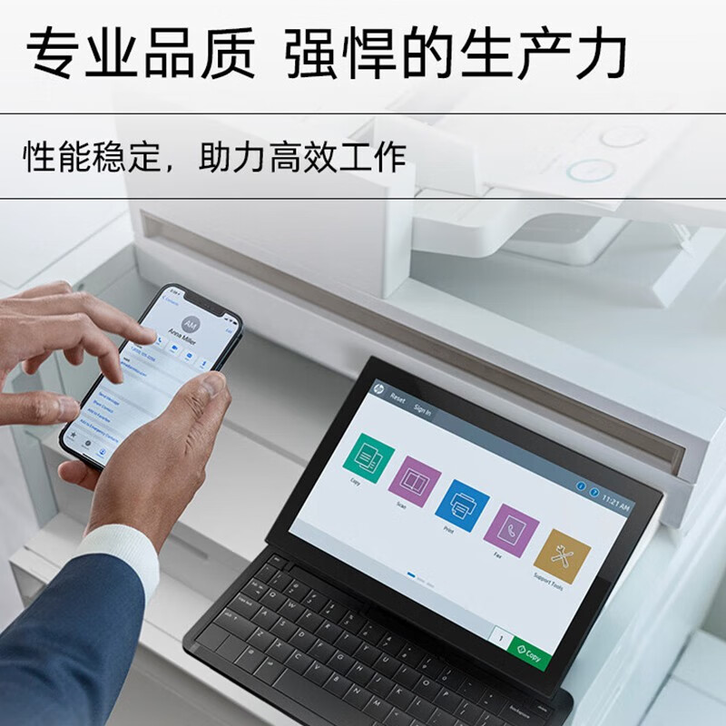 惠普 HP Color LaserJet Managed Flow MFP E87740z 彩色激光打印机 三合一 黑彩40页/分+拉出式键盘 计价单位:台