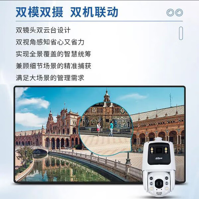 DAHUA  DH-SDT7223-4F-AD3-i 7C枪球-易智能200万星光网络球机 计价单位:台