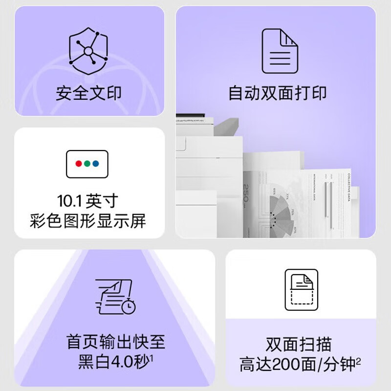 惠普 HP LaserJet Managed MFP E73140dn 黑白激光打印机 自动双面商用复印扫描三合一 40页/分 不带键盘 标配 计价单位:套 惠普 HP LaserJet Managed MFP E73140dn 黑白激光打印机 自动双面商用复印扫描三合一 40页/分 不带键盘 标配 计价单位:套