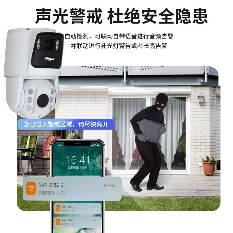 DAHUA  DH-SDT7223-4F-AD3-i 7C枪球-易智能200万星光网络球机 计价单位:台