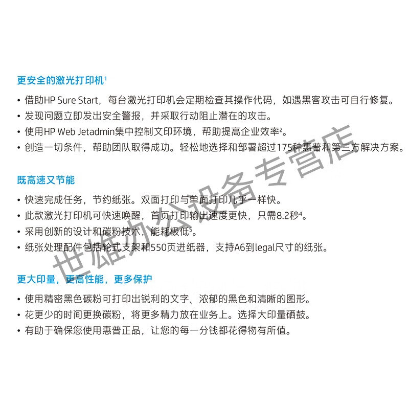 惠普 HP LaserJet Managed E60165dn  A4企业安全高速黑白激光单功能打印机（双面打印有线网络）71ppm 计价单位:台