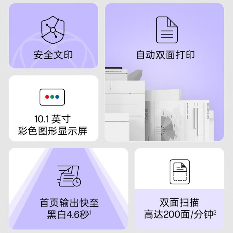 惠普 HP LaserJet Managed Flow MFP E73135z 黑白激光打印机 自动双面商用复印扫描三合一 黑白35页/分+全尺寸键盘  标配 计价单位:台