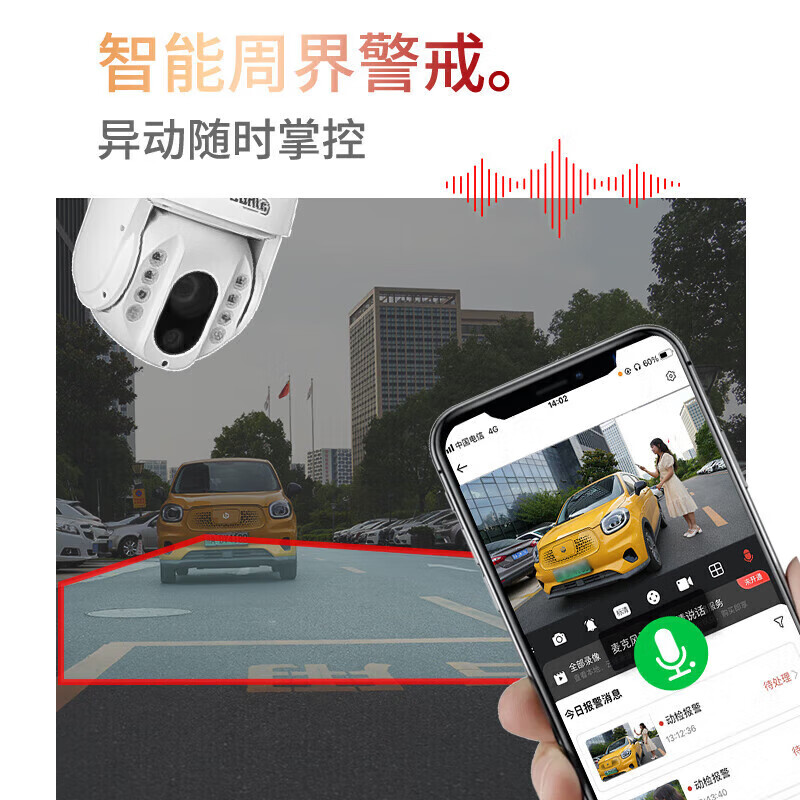 大华 DH-SD6S423-4F-AD3-i 6寸400万易智能双模双摄双光网络球机 计价单位:台 大华 DH-SD6S423-4F-AD3-i 6寸400万易智能双模双摄双光网络球机 计价单位:台