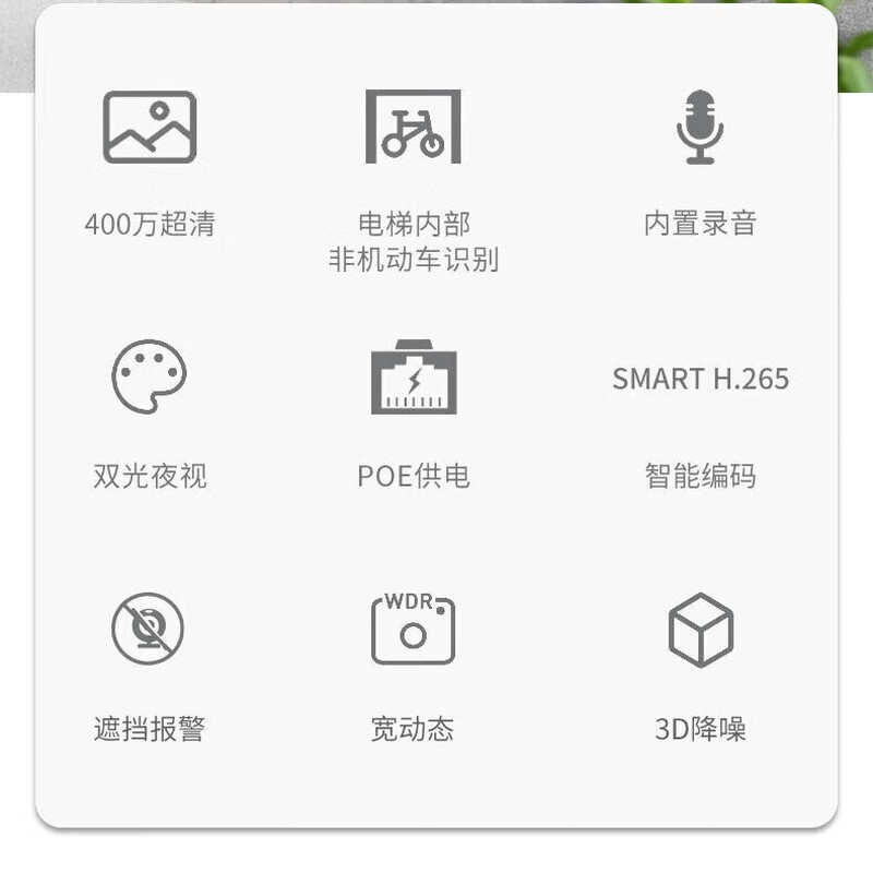 大华 DH-IPC-HDPW4443C-PV-DTF 梯控相机-400万防遮挡电梯电瓶车检测定焦红外普通半球网络摄像机 计价单位:个 大华 DH-IPC-HDPW4443C-PV-DTF 梯控相机-400万防遮挡电梯电瓶车检测定焦红外普通半球网络摄像机 计价单位:个