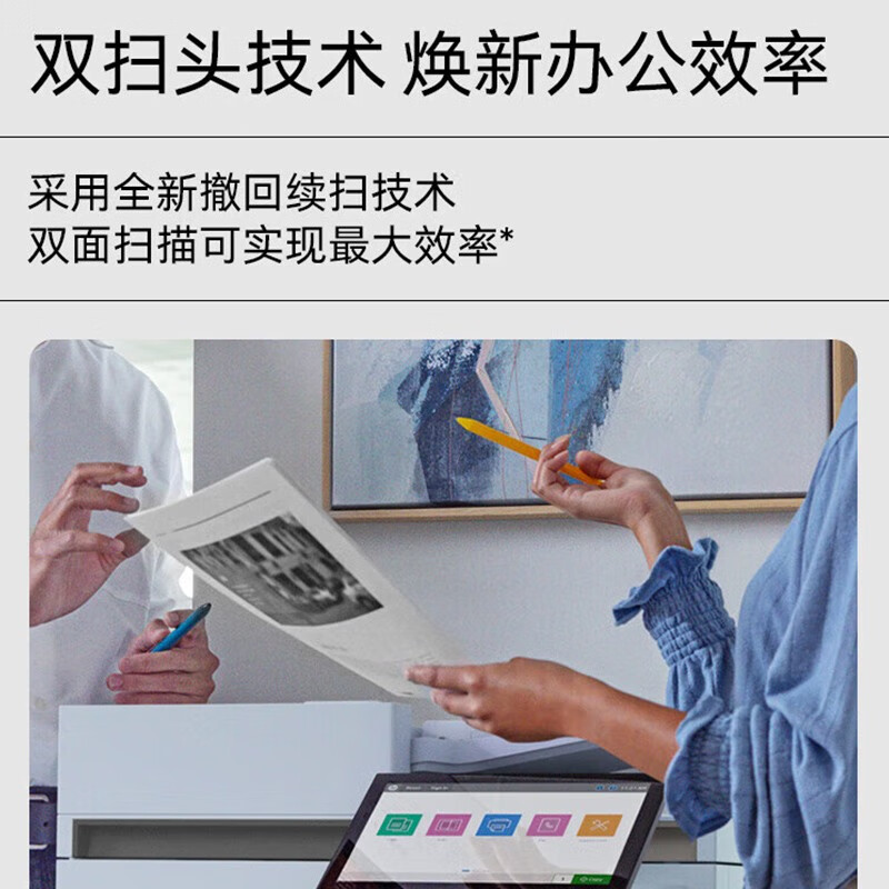 惠普 HP LaserJet Managed Flow MFP E73135z 黑白激光打印机 自动双面商用复印扫描三合一 黑白35页/分+全尺寸键盘  标配 计价单位:台