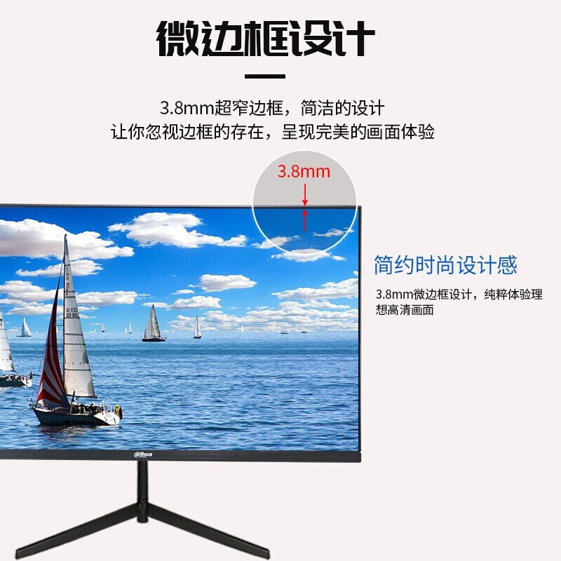大华  DH-LM24-A201 24寸A201监视器  计价单位:个