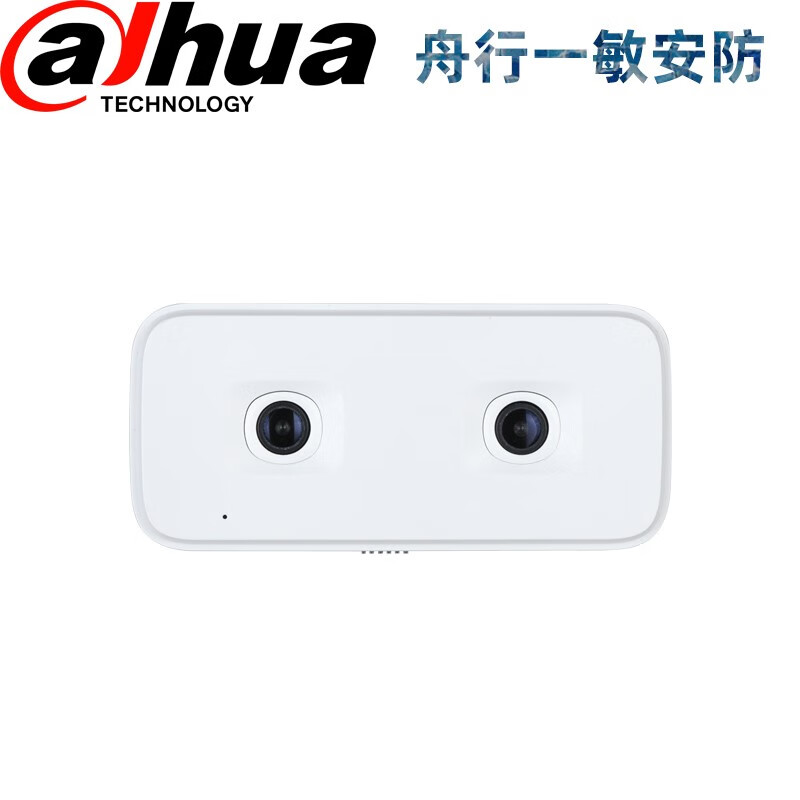 大华 DH-IPC-HD4243X-E2 双目客流-200万双目客流定焦半球网络摄像机 2.1mm 计价单位:个 大华 DH-IPC-HD4243X-E2 双目客流-200万双目客流定焦半球网络摄像机 2.1mm 计价单位:个