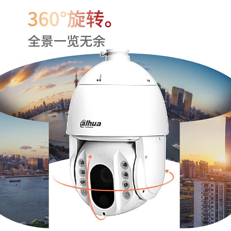 大华 DH-SD6S423-4F-AD3-i 6寸400万易智能双模双摄双光网络球机 计价单位:台 大华 DH-SD6S423-4F-AD3-i 6寸400万易智能双模双摄双光网络球机 计价单位:台