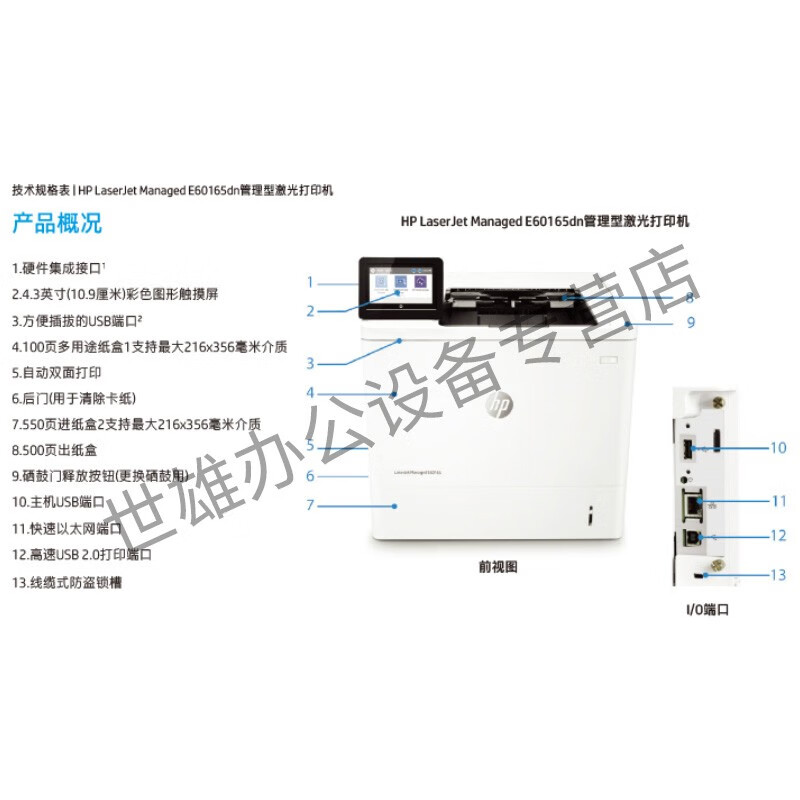 惠普 HP LaserJet Managed E60165dn  A4企业安全高速黑白激光单功能打印机（双面打印有线网络）71ppm 计价单位:台