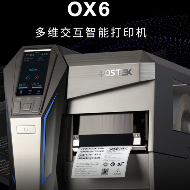 博思得 POSTEK OX6 多维交互智能标签打印机 OX系列600点 计价单位:台 博思得 POSTEK OX6 多维交互智能标签打印机 OX系列600点 计价单位:台