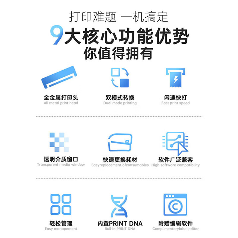 斑马 ZEBRA ZD888TA-300dpi 桌面办公热转印标签打印机 计价单位:台