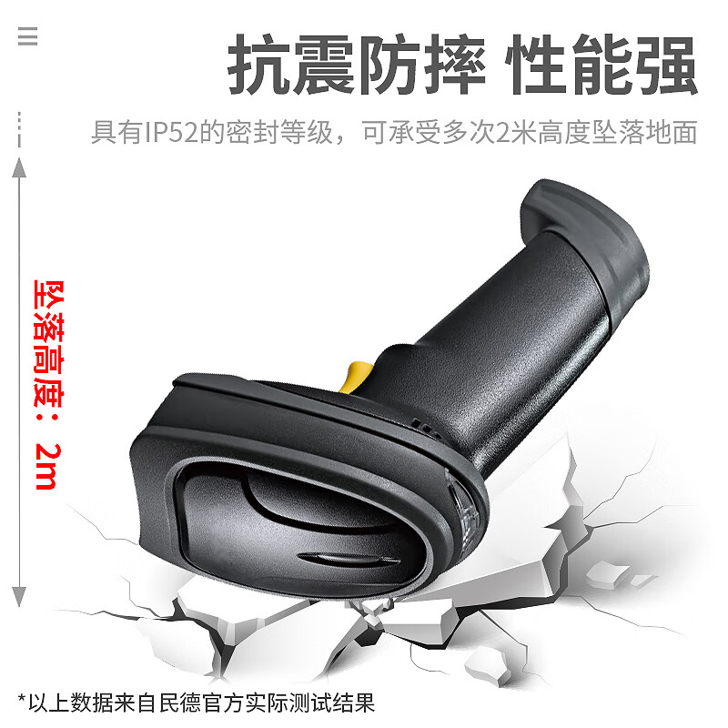 民德  MD6600SR 二维扫描枪扫描器 计价单位:个 民德  MD6600SR 二维扫描枪扫描器 计价单位:个