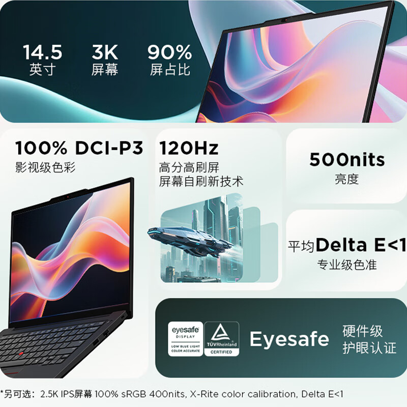 Thinkpad ThinkPad T14p Gen 3 笔记本电脑 Ultra 9-285H 64G 1TB-03CD 全新酷睿Ultra处理器 计价单位:台 Thinkpad ThinkPad T14p Gen 3 笔记本电脑 Ultra 9-285H 64G 1TB-03CD 全新酷睿Ultra处理器 计价单位:台