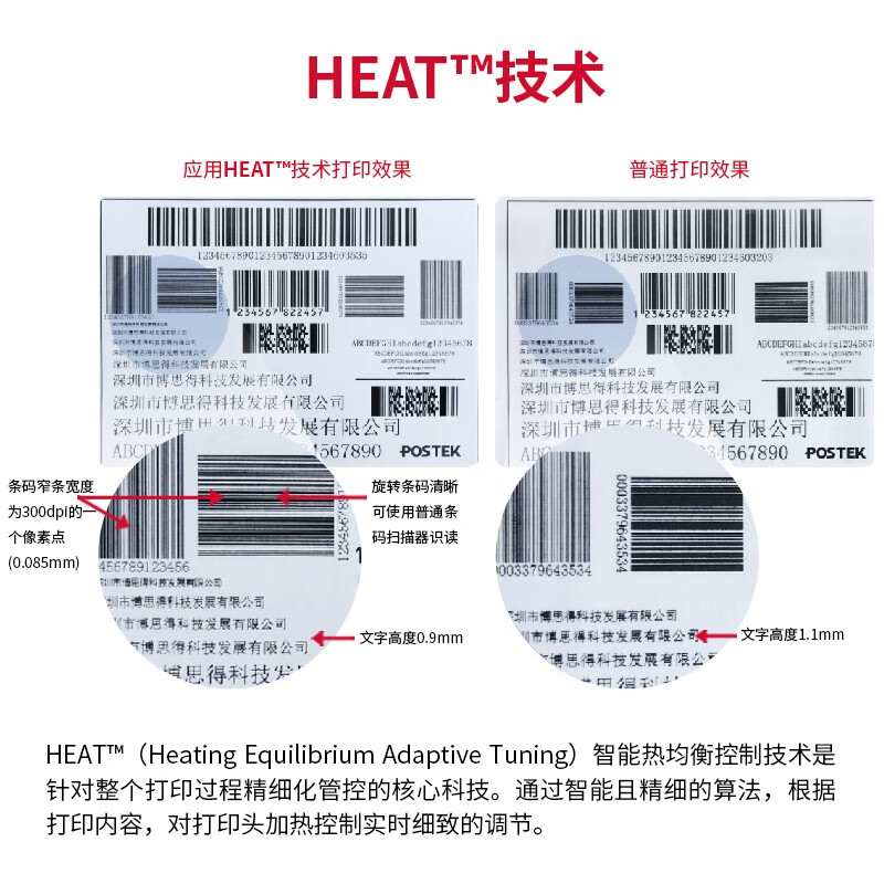 博思得 POSTEK OX3 多维交互智能标签打印机 OX系列300点 计价单位:台