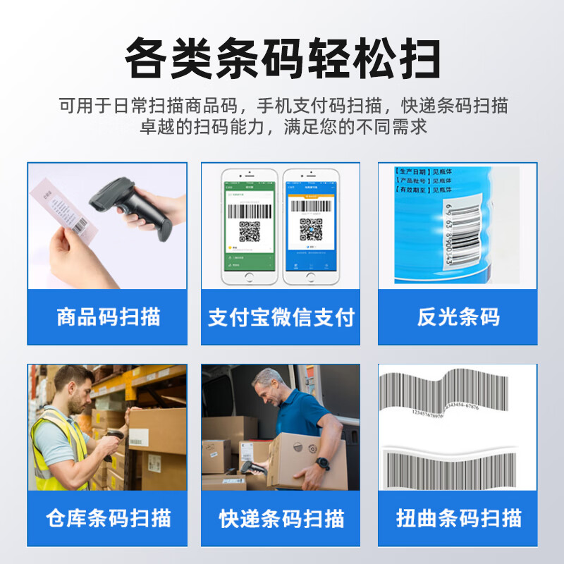 民德  CS2290SR 二维无线扫描枪扫描器 计价单位:个