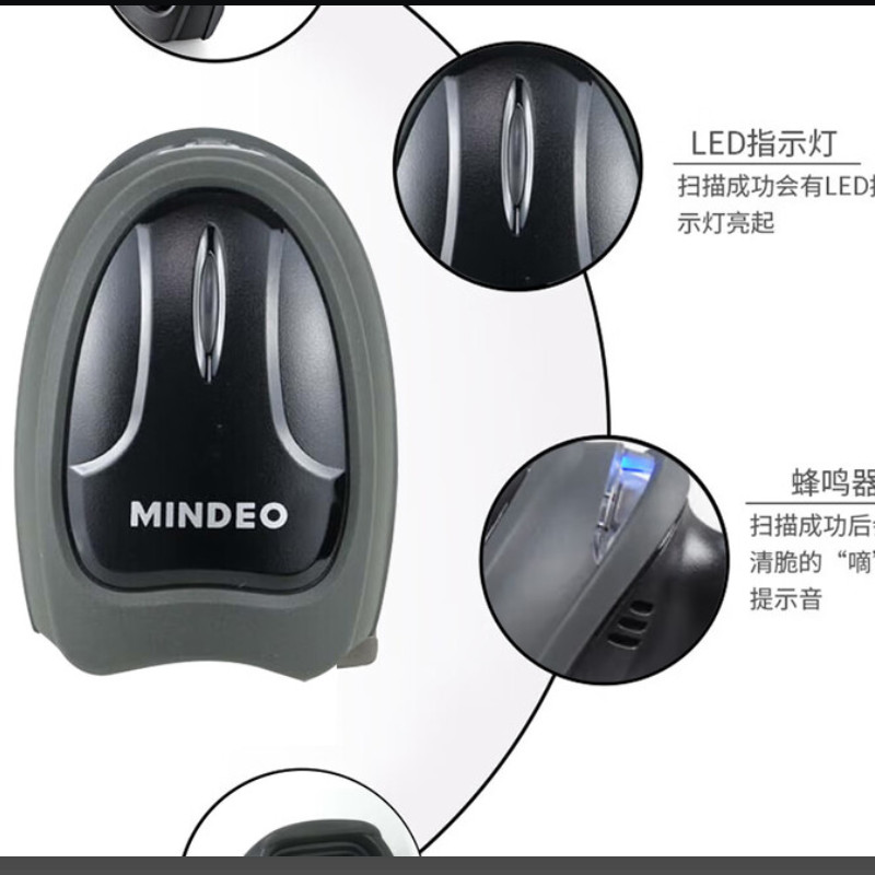 民德  MD6600SR 二维扫描枪扫描器 计价单位:个 民德  MD6600SR 二维扫描枪扫描器 计价单位:个