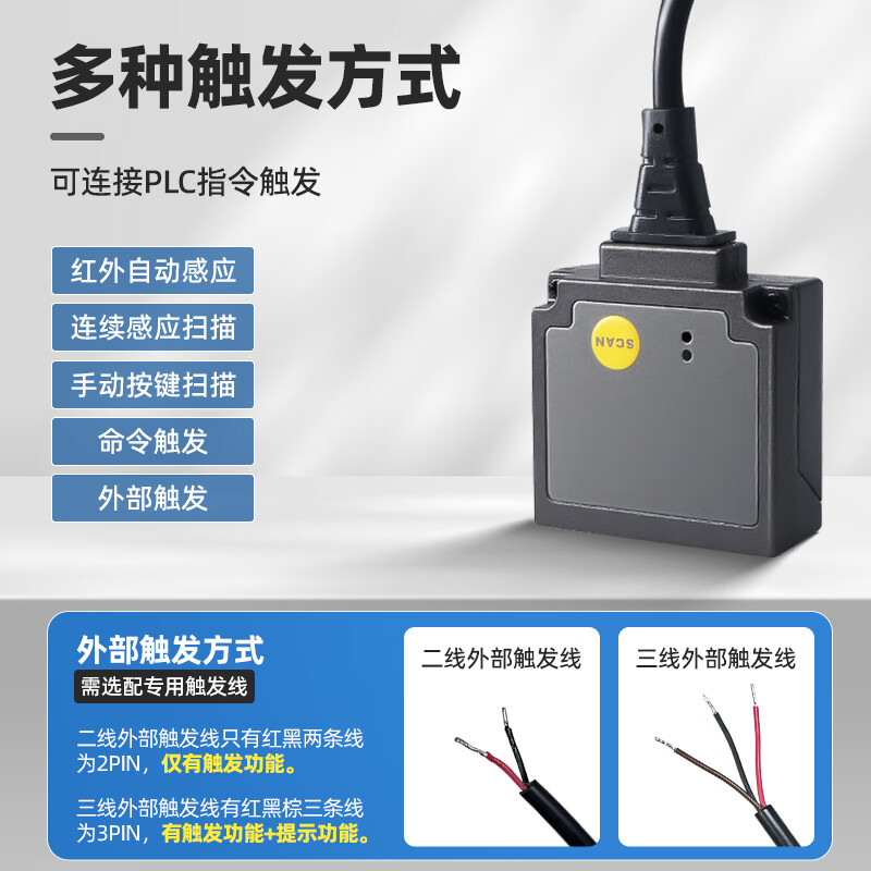 民德  ES4650-SR 一二维扫描模组 计价单位:个