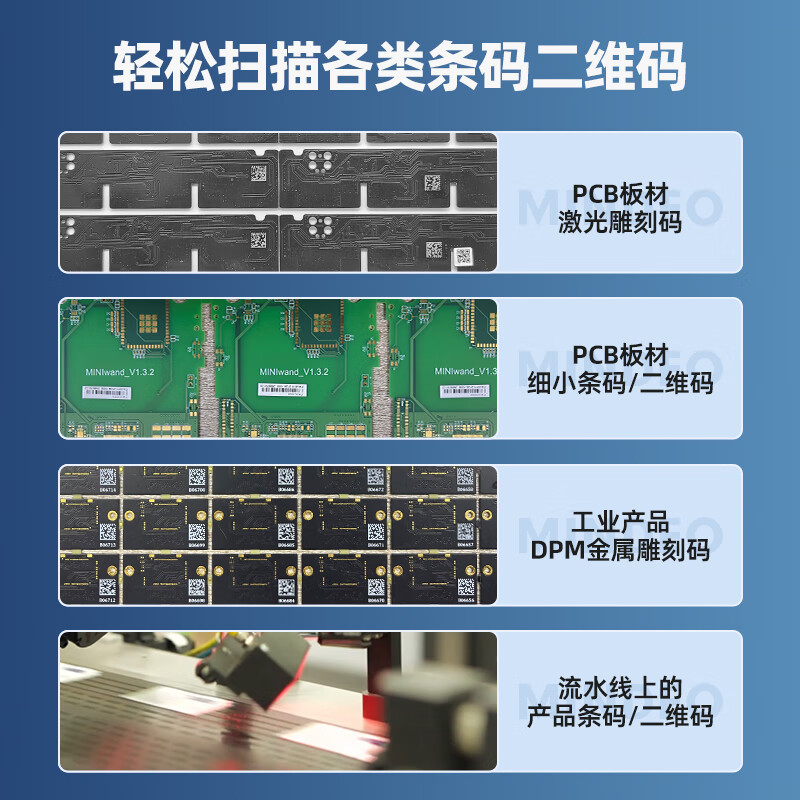 民德  ES4650-SR 一二维扫描模组 计价单位:个