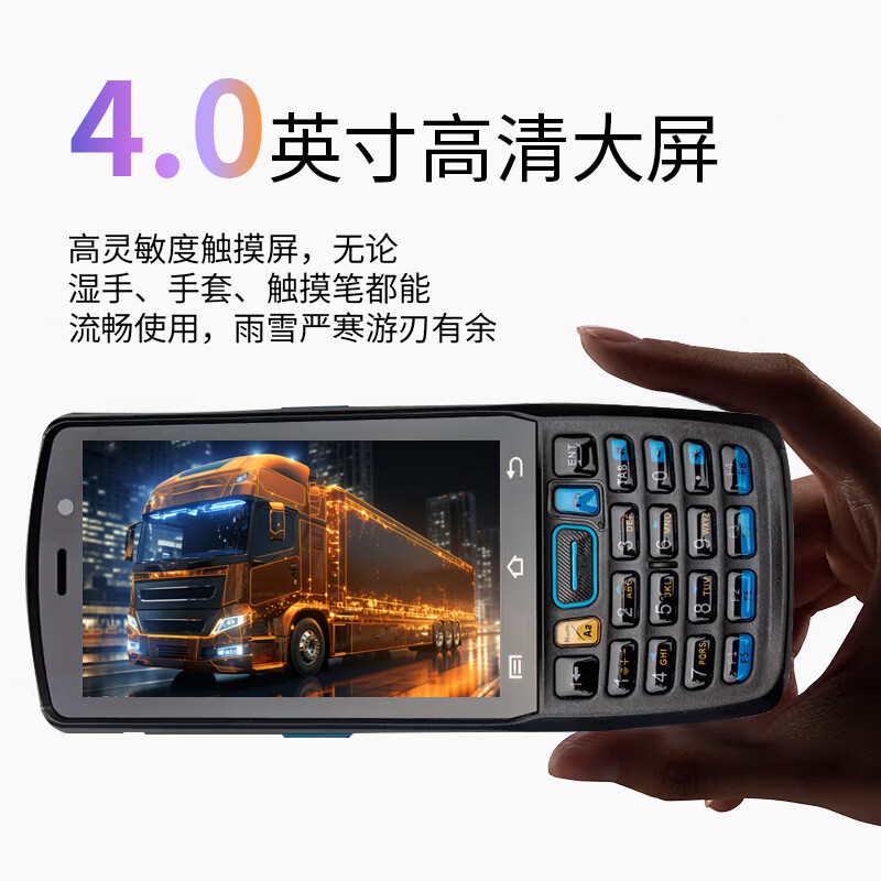 优博讯  DT40SE 手持数据终端pda 大内存64G 计价单位:个