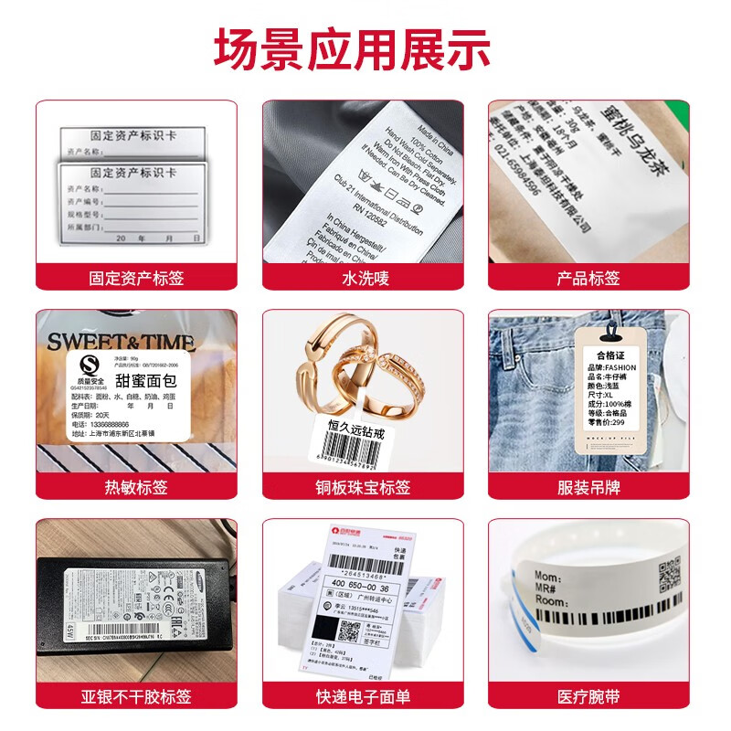 博思得 POSTEK E200i 无线打印标签打印机 Ei系列200点 计价单位:台